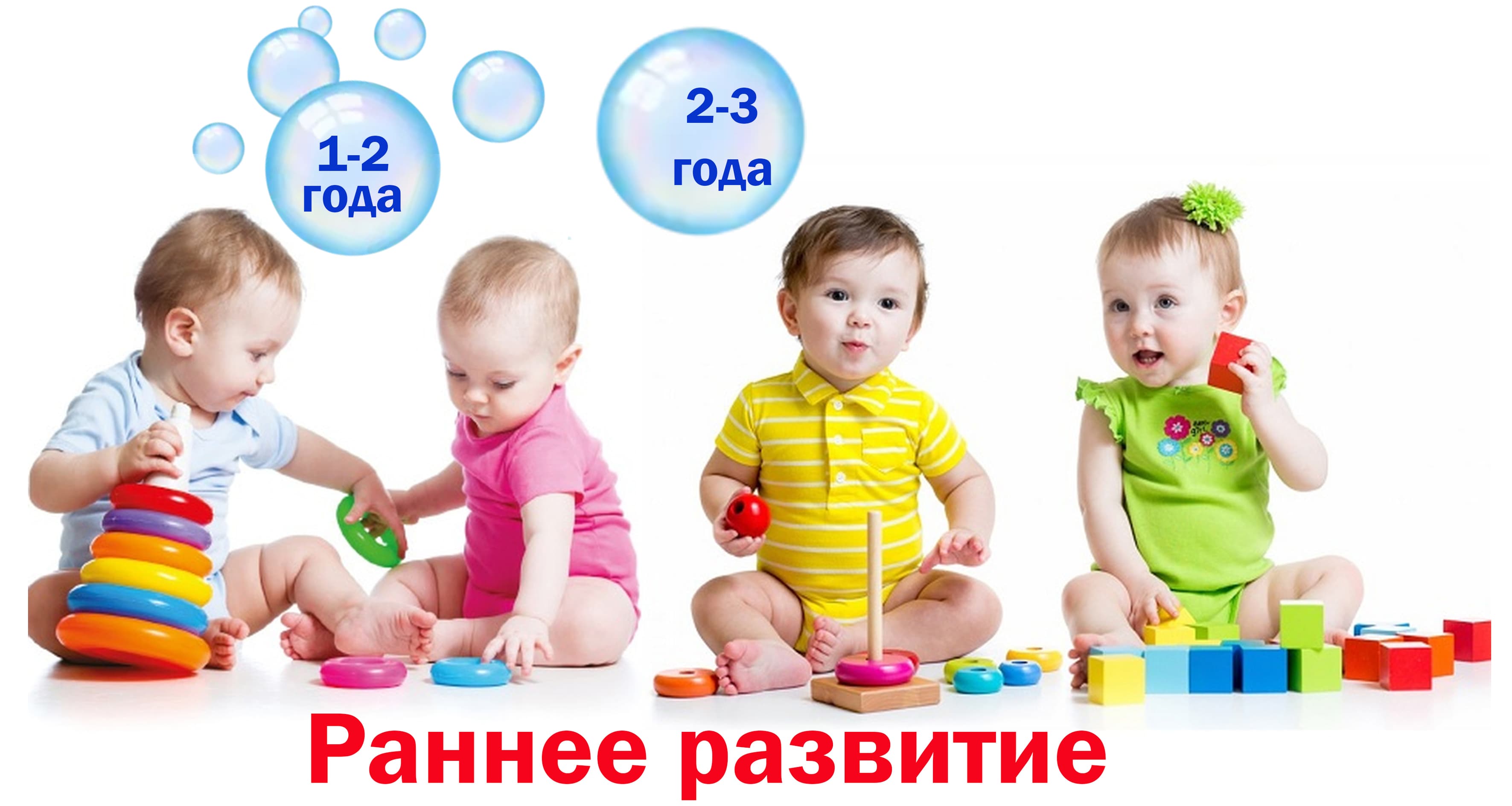 Весёлые нотки