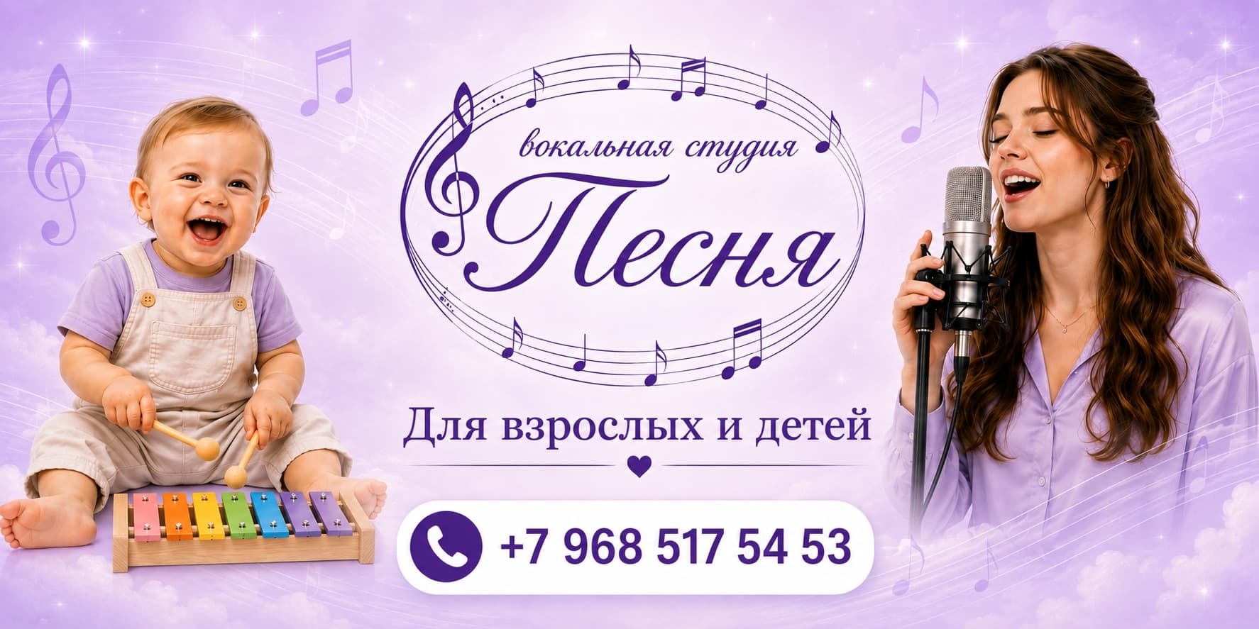 Вокальная студия