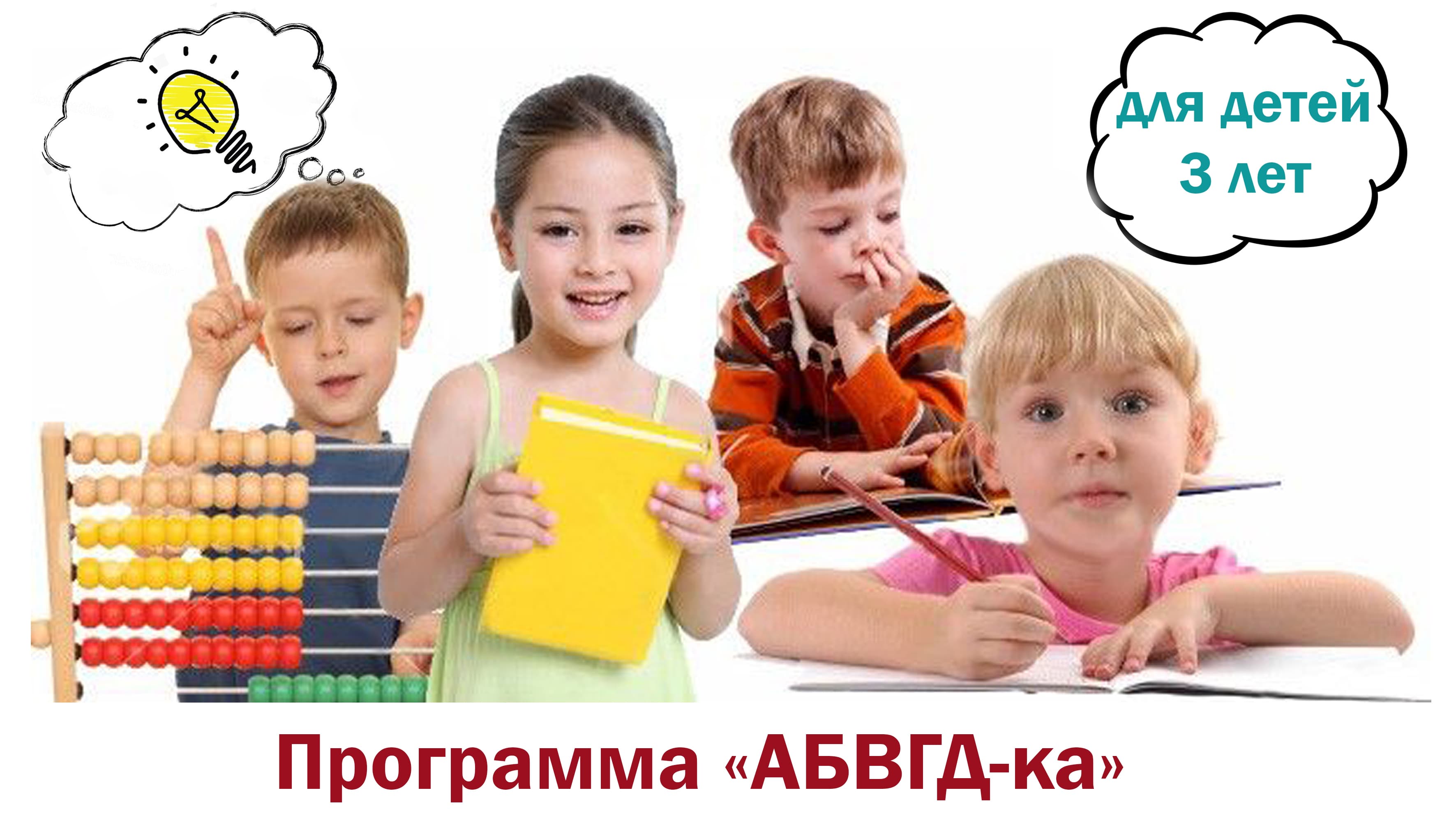 АБВГД-ка